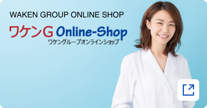 WAKEN GROUP ONLINE SHOP/ワケンOnline-Shop/ワケングループオンラインショップ